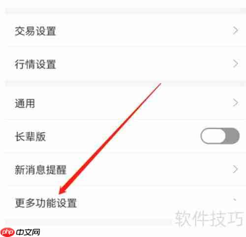 安卓招商证券小牛助手查看指南