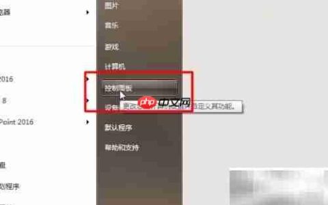 Win7删除Office方法