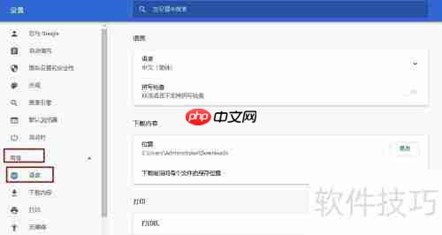 谷歌浏览器网页翻译技巧