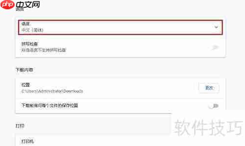 谷歌浏览器网页翻译技巧