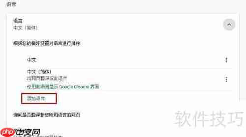 谷歌浏览器网页翻译技巧