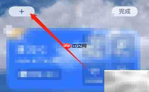 苹果桌面天气无法显示