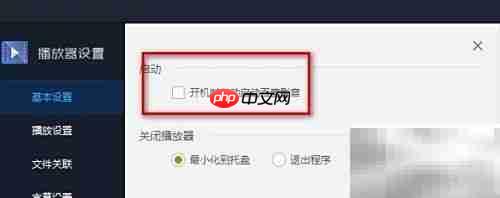 百度影音播放器配置方法