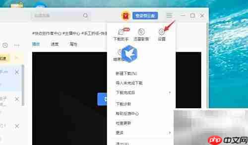 迅雷如何禁用eMule链接下载