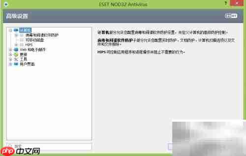 关闭ESET启动自动弹窗