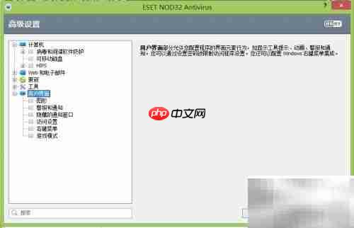 关闭ESET启动自动弹窗