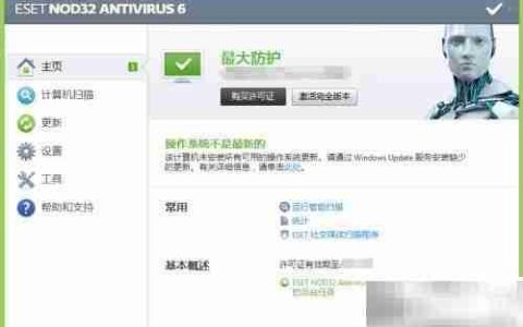 关闭ESET启动自动弹窗