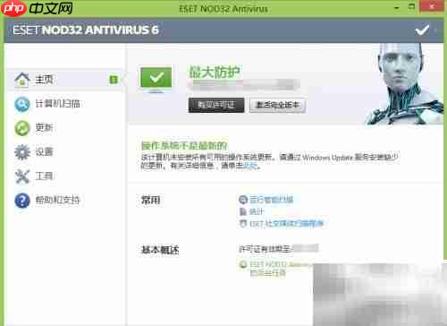关闭ESET启动自动弹窗