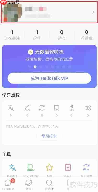 Hellotalk语言切换方法