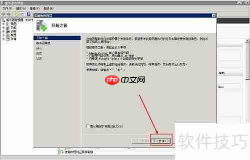 Win2008安装Hyper-V指南