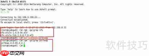 Linux设置NFS共享目录