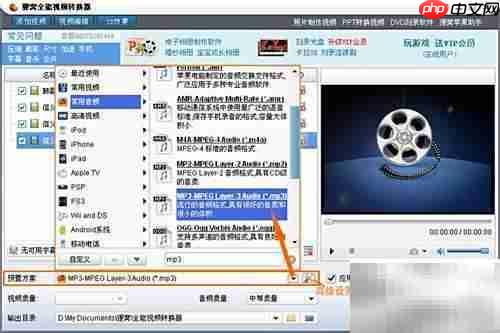 FLV转MP3教程:简单几步完成