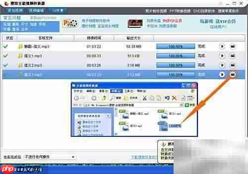 FLV转MP3教程:简单几步完成