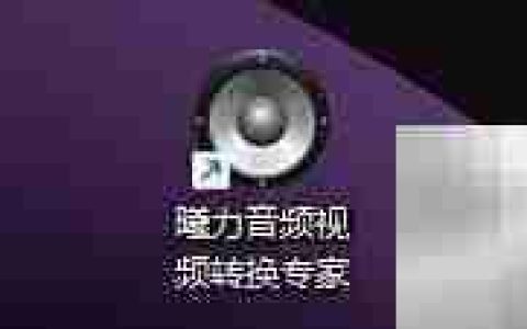 曦力转换完成自动退出设置
