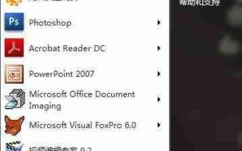 Win7桌面日历添加方法