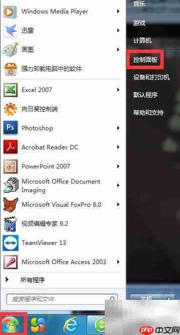 Win7桌面日历添加方法