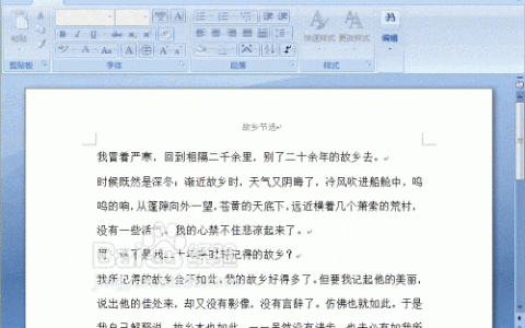 Word 2007按钮灰色解决方法