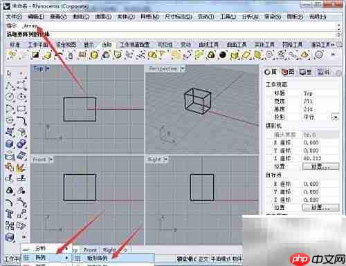 犀牛矩形阵列使用技巧