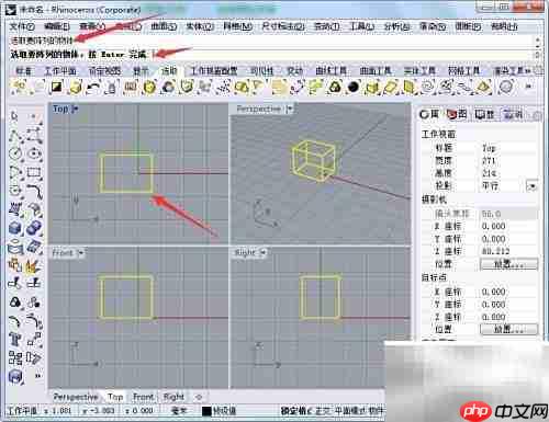 犀牛矩形阵列使用技巧