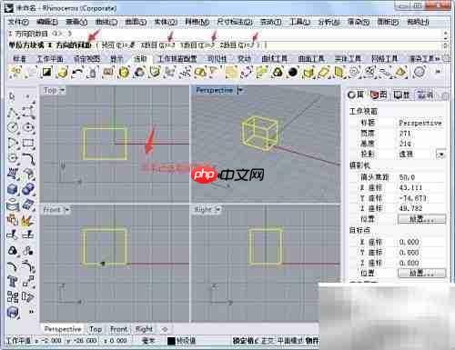 犀牛矩形阵列使用技巧