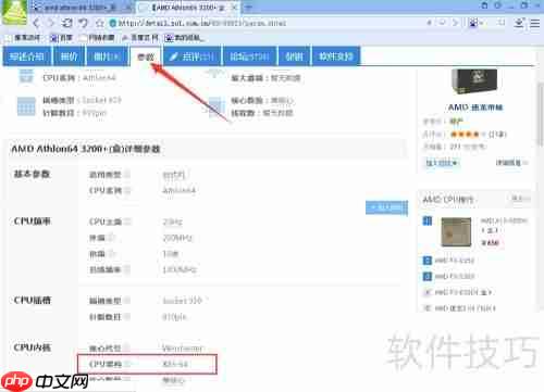 如何查看CPU是32位还是64位