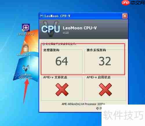 如何查看CPU是32位还是64位