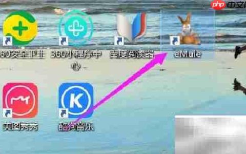 eMule在线签名开启方法