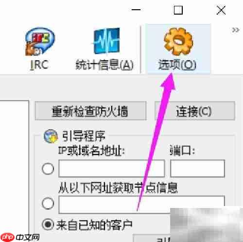 eMule在线签名开启方法