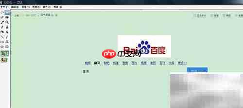 画图工具截图方法