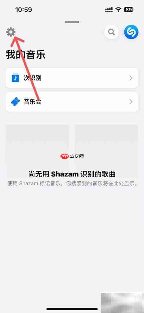 Shazam关闭自动播放视频方法