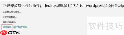 用UEditor替换WordPress编辑器