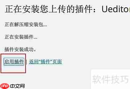 用UEditor替换WordPress编辑器