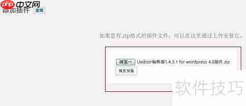 用UEditor替换WordPress编辑器