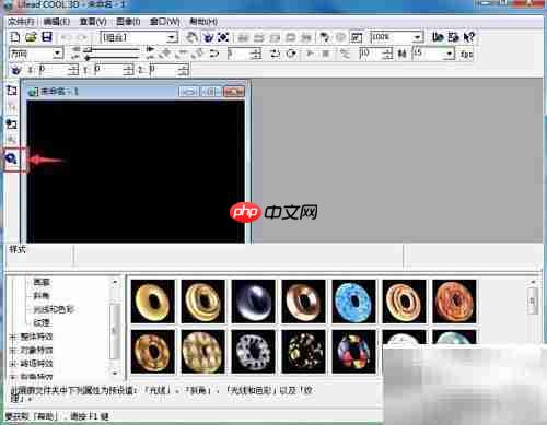 ulead cool 3d制作球体教程
