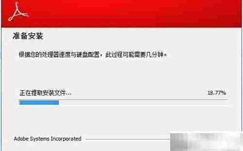 Adobe Reader安装与卸载指南
