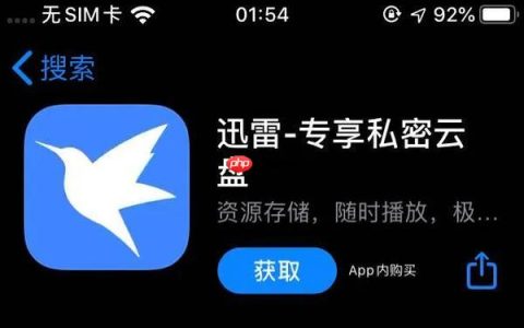 迅雷网盘如何设置自动备份_迅雷网盘自动备份照片文件配置