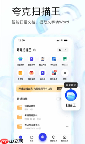 夸克学习资料怎么制作目录_夸克文档目录生成教程