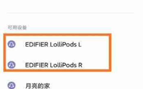 漫步者Lollipods配对指南