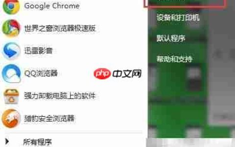 IE停止工作怎么办