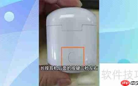 漫步者蓝牙耳机配对指南
