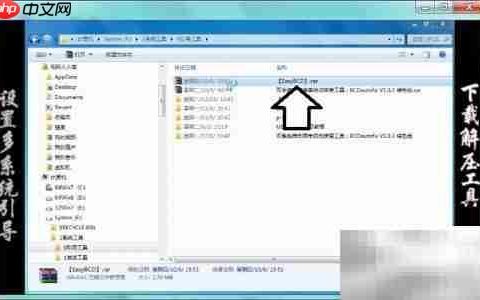 多系统引导设置指南