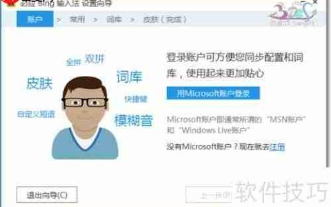 必应输入法V模式使用技巧
