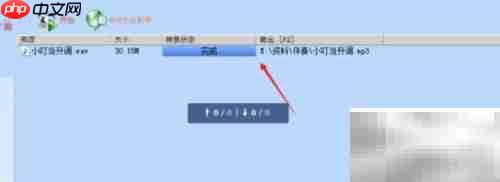 伴奏升降调软件使用教程