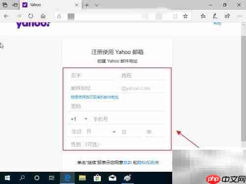 雅虎邮箱注册方法