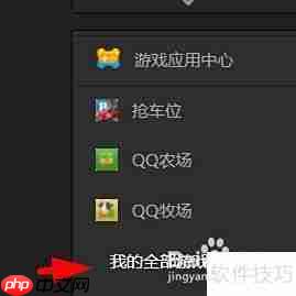 QQ抢车位开启方法