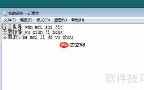 必应输入法导入自定义词库教程