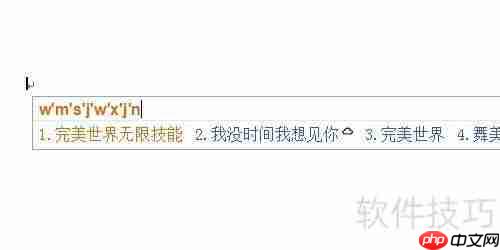 必应输入法导入自定义词库教程