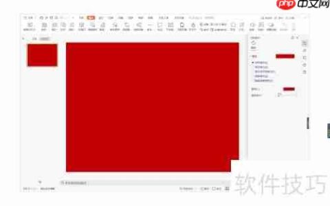 WPS演示智能过渡页制作