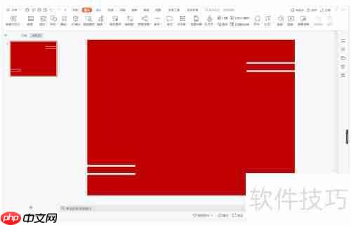 WPS演示智能过渡页制作