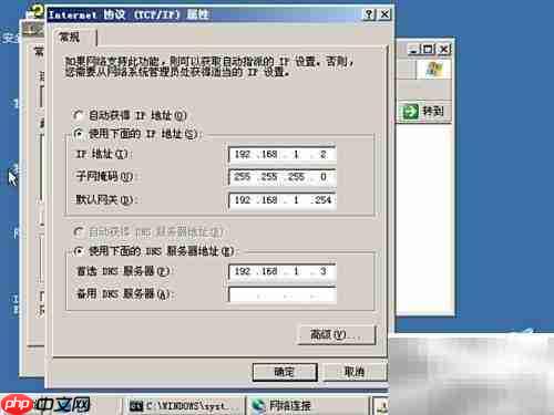 DNS与Web服务器搭建管理